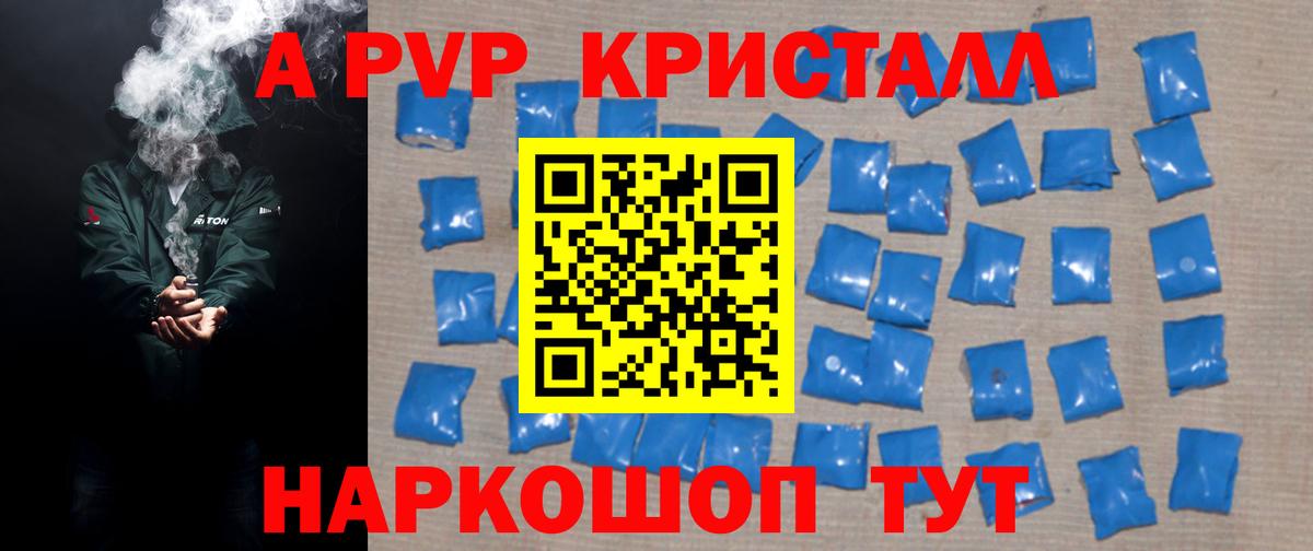Alpha PVP мука  Alpha-PVP крисы CK  Сафоново  Вход с VPN 