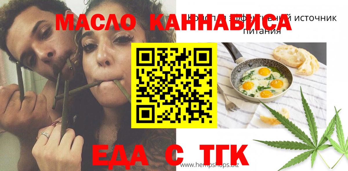 Сафоново  Еда ТГК марихуана  Вход с VPN 