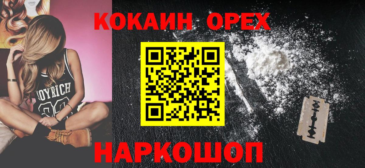 Сафоново  Кокаин Fish Scale  Cocaine Эквадор  Вход с VPN 