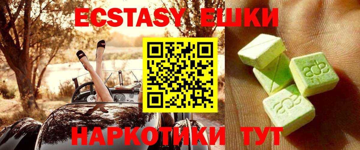 Сафоново  Экстази  что такое   Вход с VPN  ЭКСТАЗИ 280мг  ЭКСТАЗИ 250 мг 