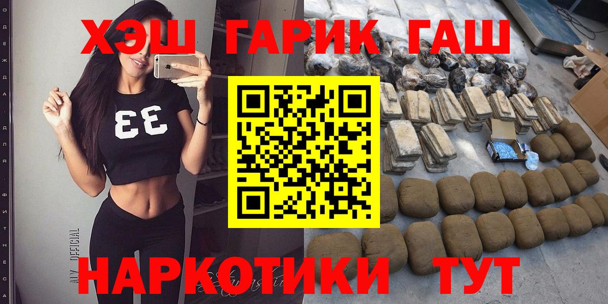 ГАШИШ  цена   Гашиш hashish  Вход с VPN  Сафоново  Гашиш гашик 