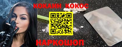 мефедрон Волгодонск