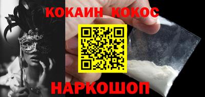 мефедрон Волгодонск