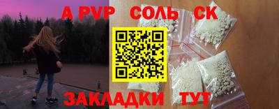 мефедрон Волгодонск