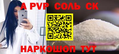 мефедрон Волгодонск