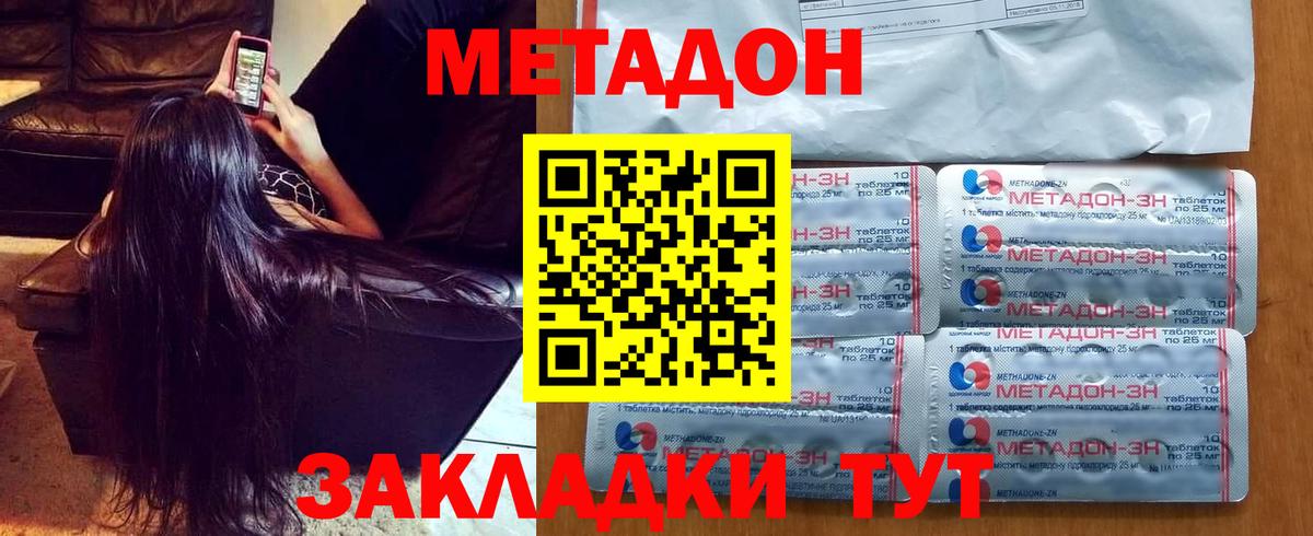 Метадон мёд  Метадон мёд  Сафоново  Вход с VPN 