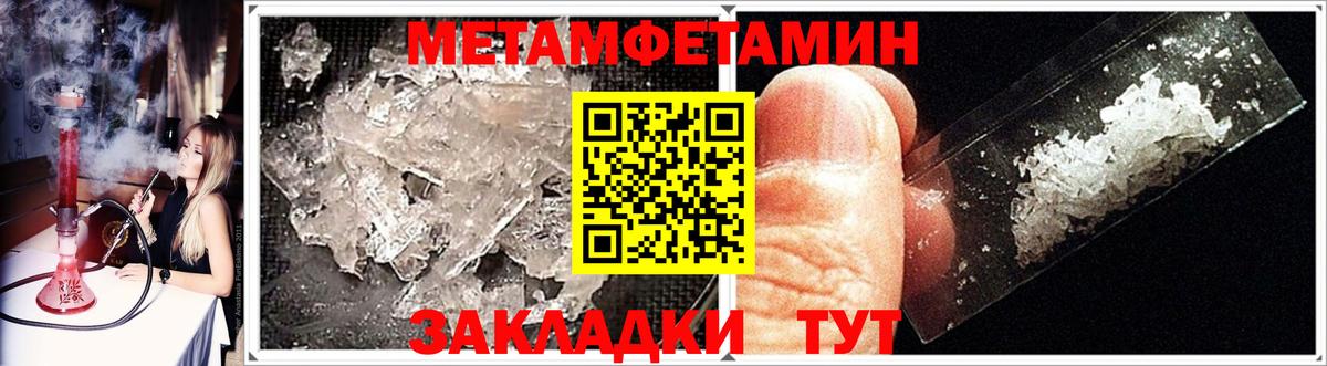 Метамфетамин витя  Первитин  Сафоново  Метамфетамин витя  Вход с VPN 