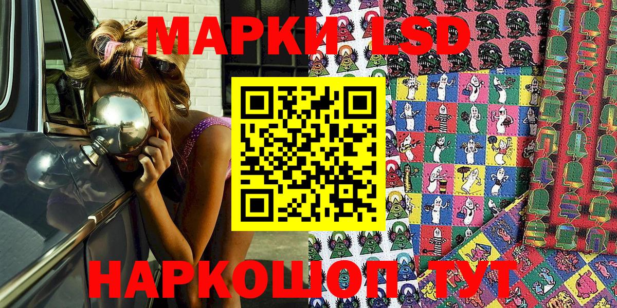 Сафоново  Марки 25I-NBOMe  Вход с VPN  Марки NBOMe 1,5мг 